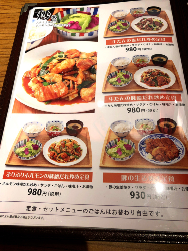 炙り牛タン万_e0292546_05433845.jpg