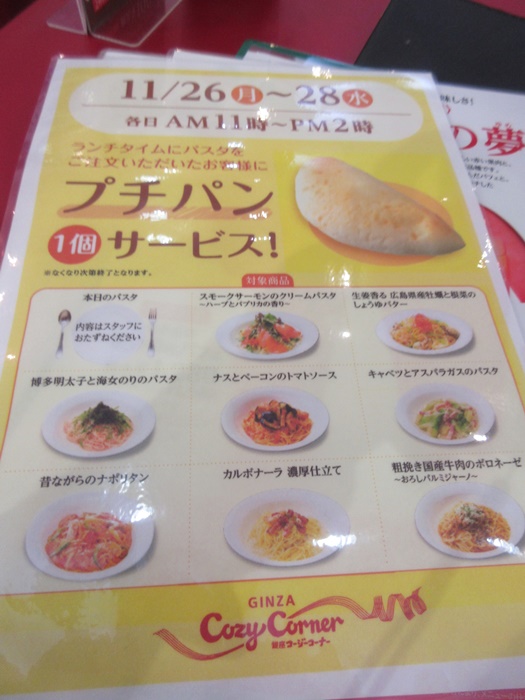【銀座コージーコーナー】青森県産「紅の夢」のクリームソーダとランチ_b0009849_16173140.jpg