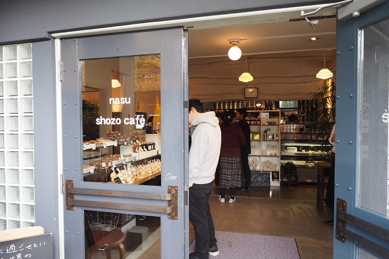 【木漏れ日の】 NASU SHOZO CAFE （ショウゾウカフェ＠那須）_b0008655_19551232.jpg