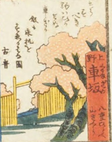 怪物図録<安宅丸の霊(御船蔵現地情報写真追加)、高岩寺小僧、與兵衛狸、加藤狐、もと猫、恐山死霊の湯>_b0116271_10253897.jpg