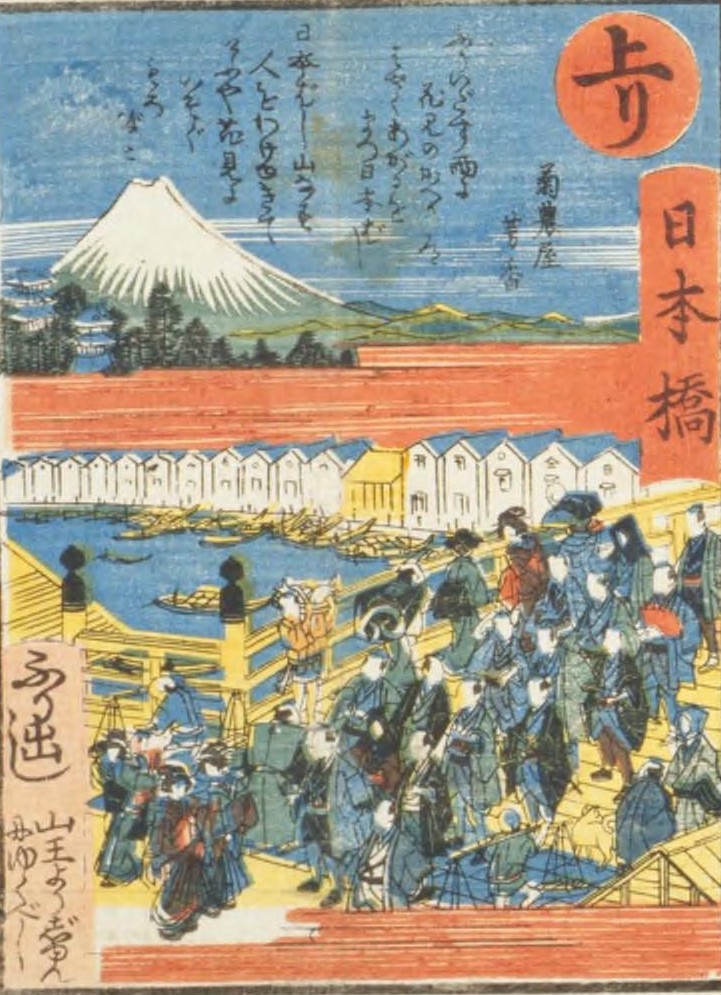 【歳時記】写真でたどる日本橋今昔-2017/9(訂正:小倉柳村、追加:小林清親、江戸東京博物館)【帝都散歩】_b0116271_10291797.jpg