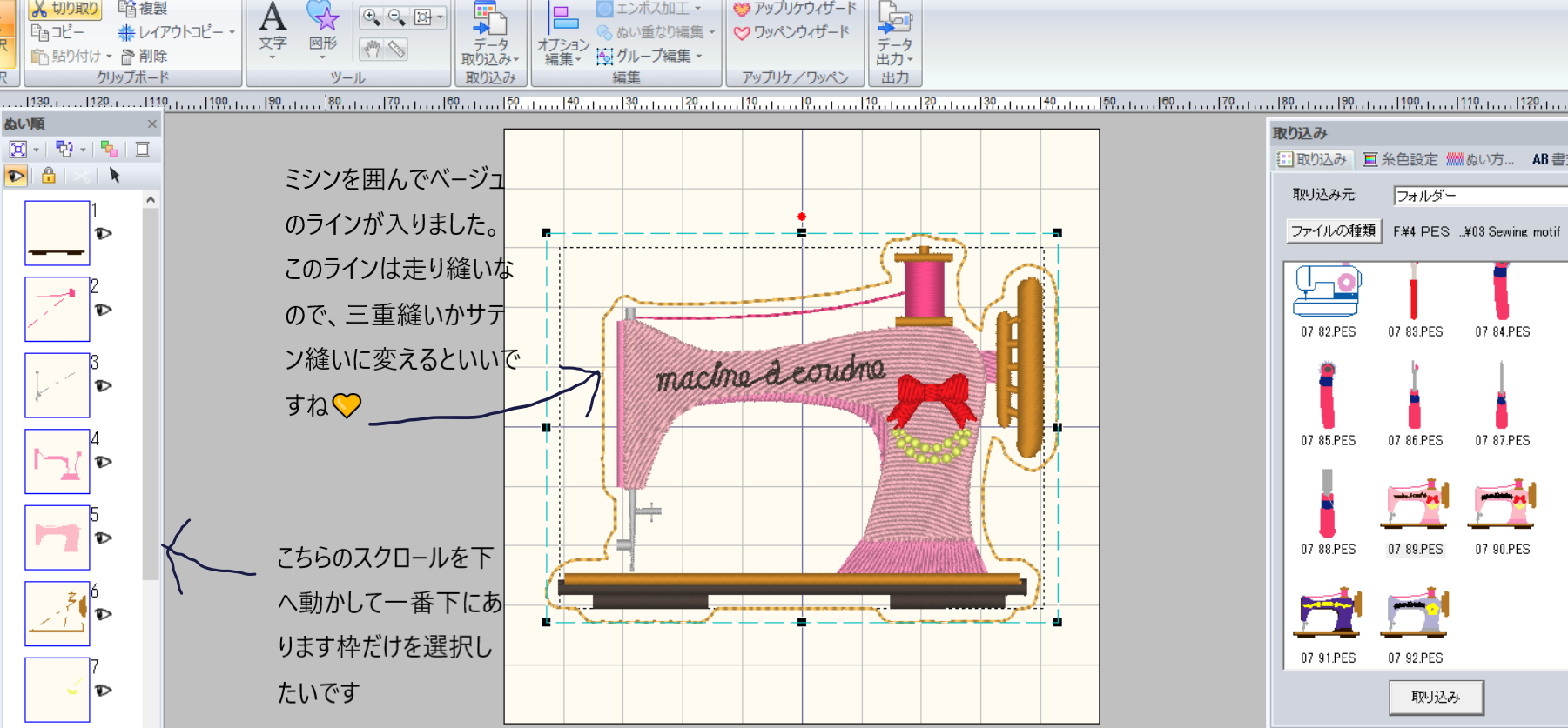 刺しゅうpro初心者向け☆ワッペンに便利な枠_a0370893_23344105.png