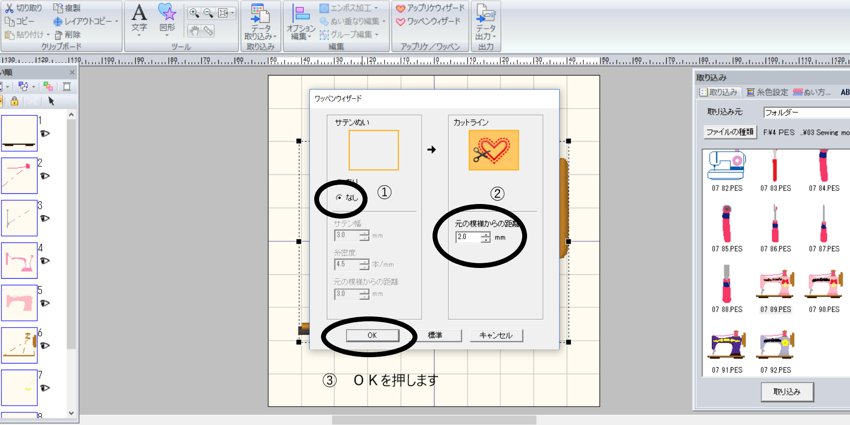 刺しゅうpro初心者向け☆ワッペンに便利な枠_a0370893_23344107.png