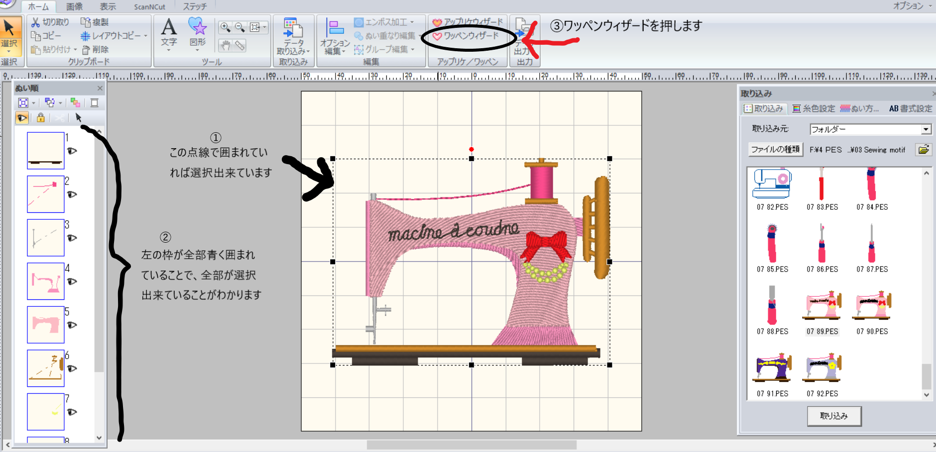 刺しゅうpro初心者向け☆ワッペンに便利な枠_a0370893_23344208.png