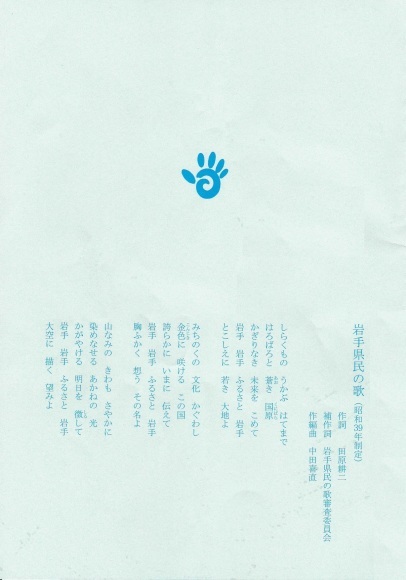 岩手芸術祭合唱祭_c0125004_17452742.jpg