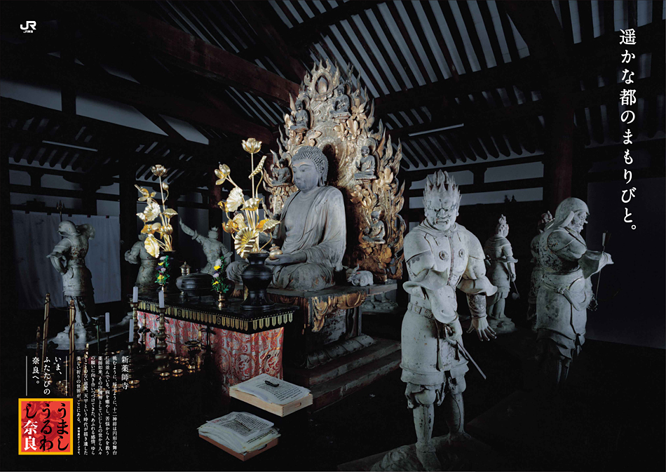 奈良の旅 その2_e0000910_16492609.jpg