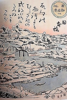 没後 160年記念 歌川広重 太田記念美術館 : 川沿いのラプソディ