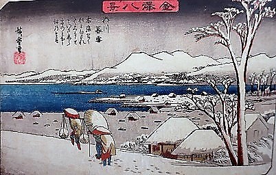 没後 160年記念 歌川広重 太田記念美術館 : 川沿いのラプソディ