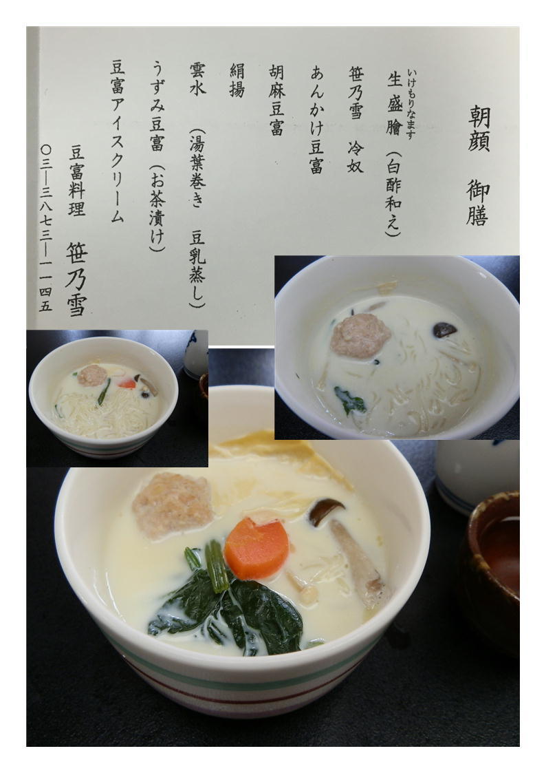 笹乃雪 第1回 上野から鶯谷・日暮里の旅(29) 「新旧の街を比較しながらの建築観察・東京歴史散策⑩」 カルチャーセンター「建築散策と東京散策」 _f0388041_09195207.jpg
