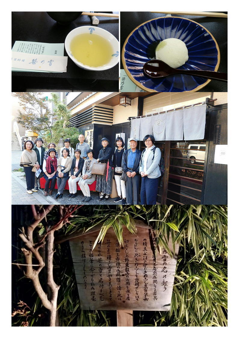 笹乃雪 第1回 上野から鶯谷・日暮里の旅(29) 「新旧の街を比較しながらの建築観察・東京歴史散策⑩」 カルチャーセンター「建築散策と東京散策」 _f0388041_09200493.jpg