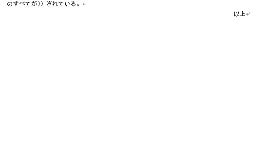 原告　B医師　第６準備書面に対する　当方の　準備書面_d0092965_04050862.jpg