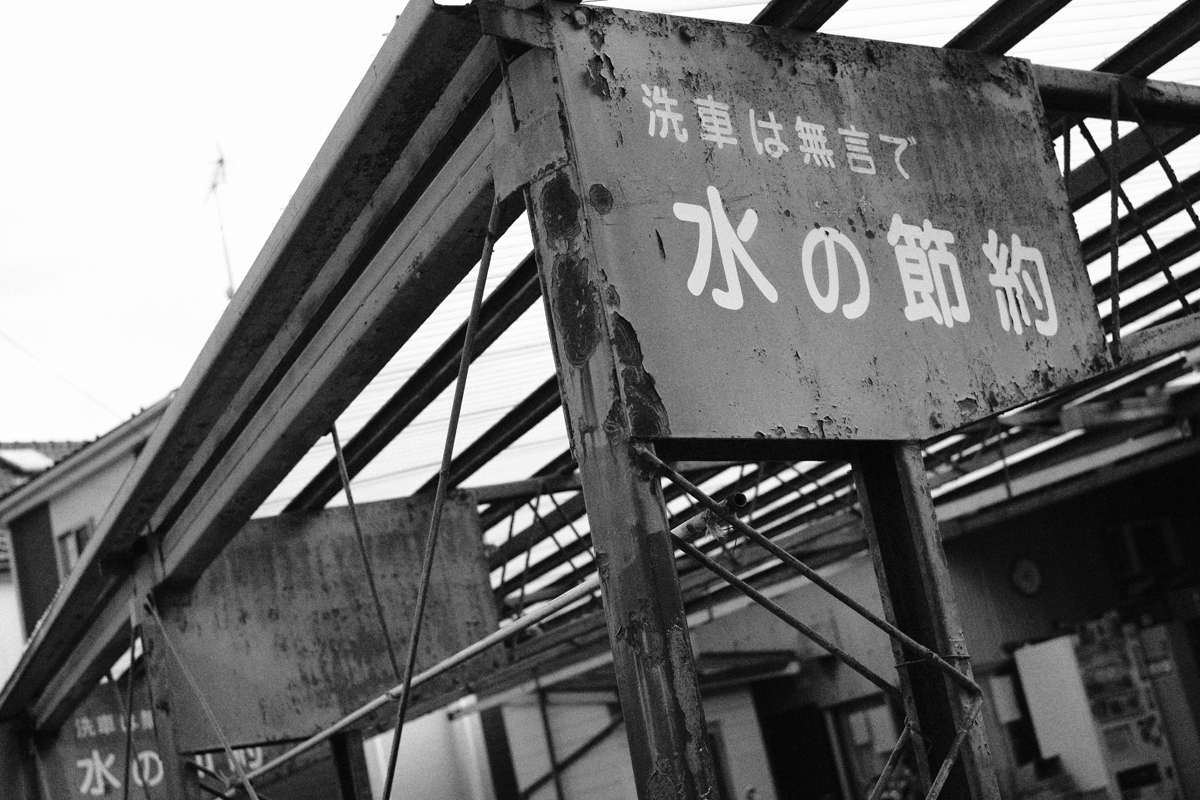 ざらっと武蔵野~Ⅰ_c0084666_21025397.jpg