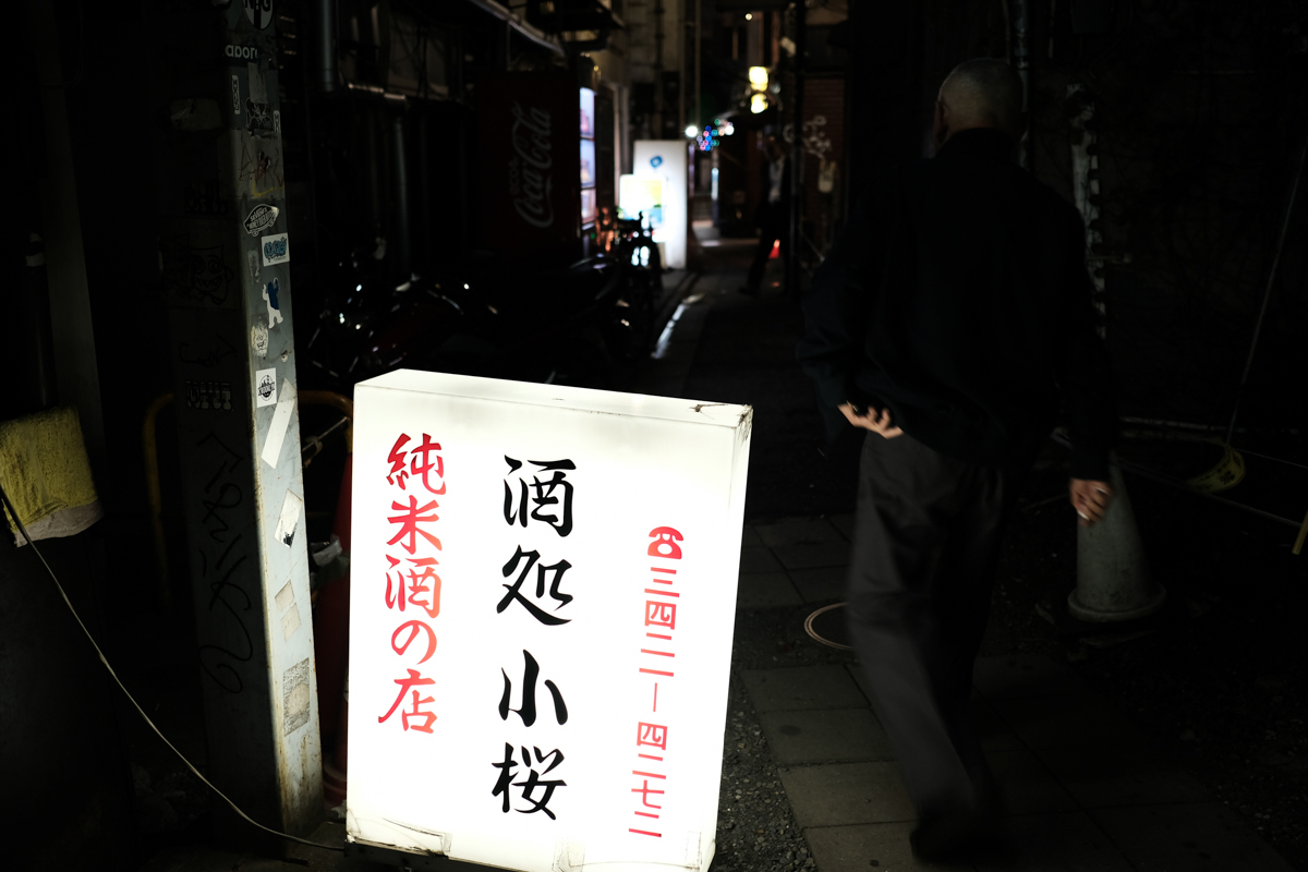 三茶夜話~79_c0084666_23213495.jpg