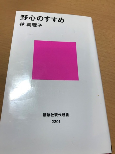 どれだけ嫌われても、野心がある女は強い。_f0009169_08362030.jpg