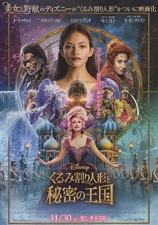 『くるみ割り人形と秘密の王国』(2018)_e0033570_19480552.jpg