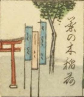紅葉、江戸双六解題あそび、流行り神情報整理、おばけ双六、浅草玩具、四谷怪談、テレビ感想をみっちり;11/29-12/4twitterまとめ_b0116271_19275467.jpg