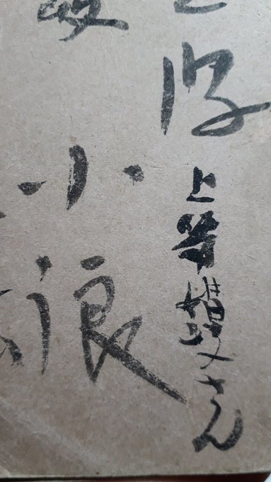 紅葉、江戸双六解題あそび、流行り神情報整理、おばけ双六、浅草玩具、四谷怪談、テレビ感想をみっちり;11/29-12/4twitterまとめ_b0116271_19533915.jpg