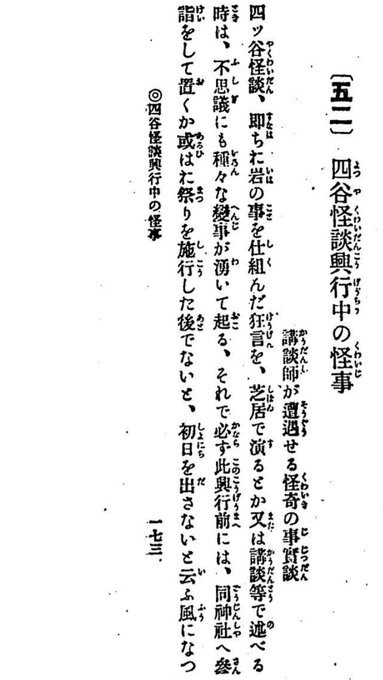 紅葉、江戸双六解題あそび、流行り神情報整理、おばけ双六、浅草玩具、四谷怪談、テレビ感想をみっちり;11/29-12/4twitterまとめ_b0116271_19554061.jpg