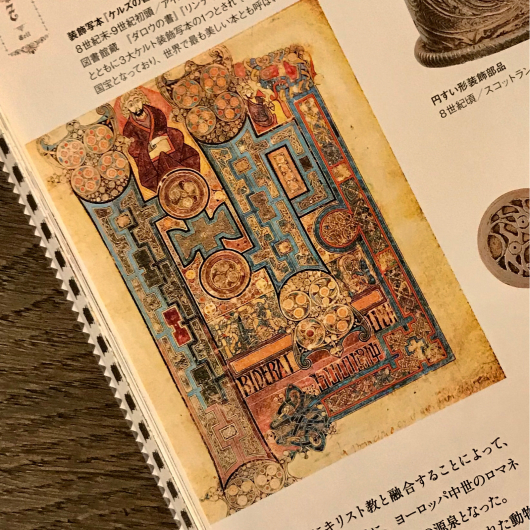 ケルトの組み紐文様 三毛姐のブログ ケルトの組み紐文様 三毛姐のブログ