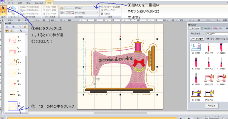刺しゅうpro初心者向け☆ワッペンに便利な枠_a0370893_22563839.png