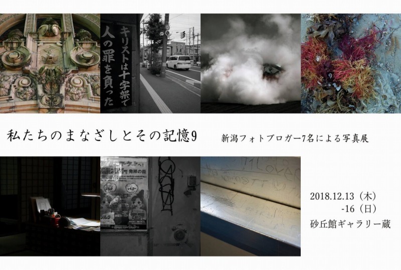 いつの間にか写真展がもうすぐ！！！_c0082800_21350648.jpg