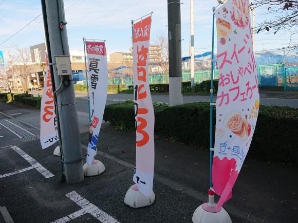 12/4 スシロー日野バイパス店_b0042308_22460311.jpg