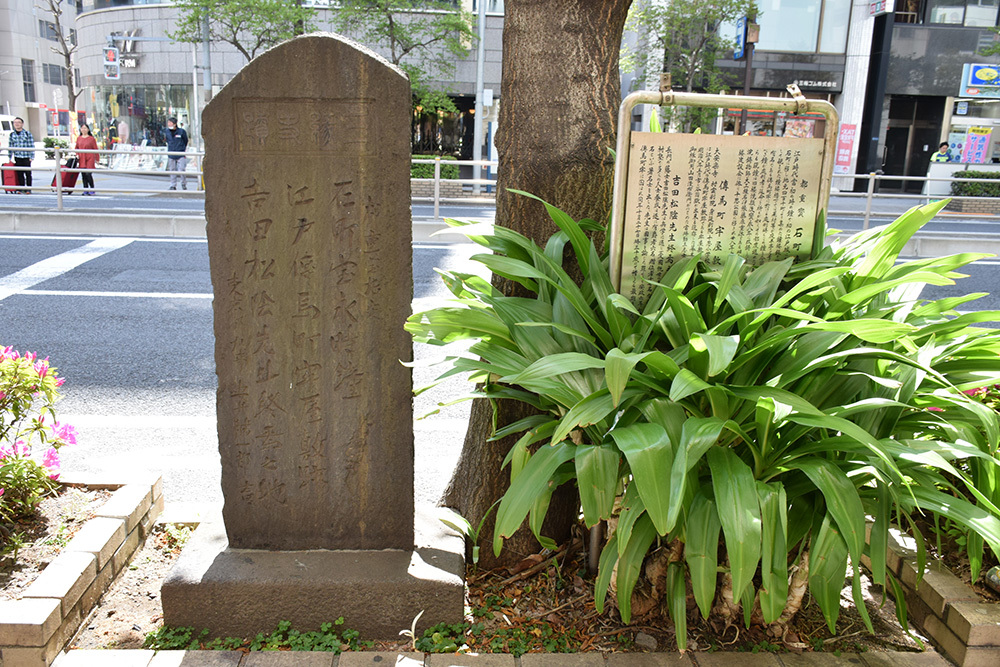 伝馬町牢屋敷跡 処刑場跡 吉田松陰終焉之地 坂の上のサインボード