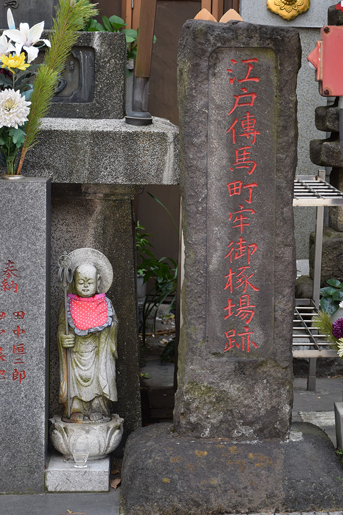 伝馬町牢屋敷跡 処刑場跡 吉田松陰終焉之地 坂の上のサインボード