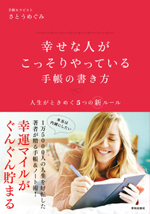 【事務局より】電子書籍のご案内☆_f0164842_15303693.jpg