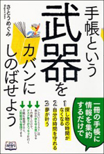 【事務局より】電子書籍のご案内☆_f0164842_15313378.jpg