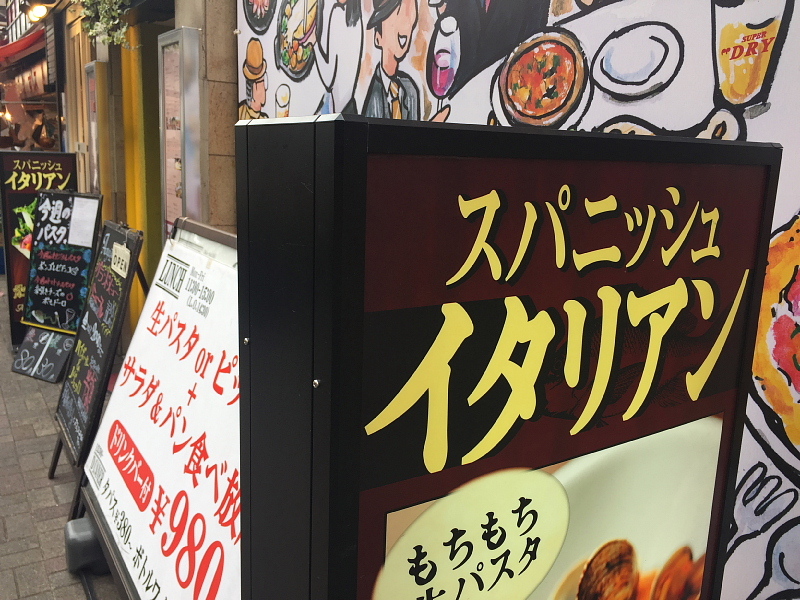 スパニッシュイタリアンて Aoyuzu 恵比寿のランチ Samのlifeキャンプブログ Doors In Out スパニッシュイタリアンて Aoyuzu 恵比寿のランチ Samのlifeキャンプブログ Doors In Out