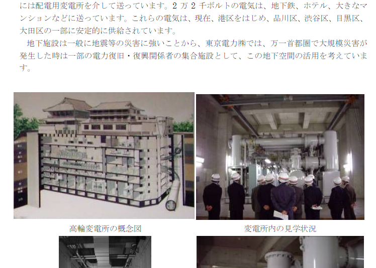 北朝へ訪問の金閣寺住職有馬頼底と仰天！高野山東京別院地下の
