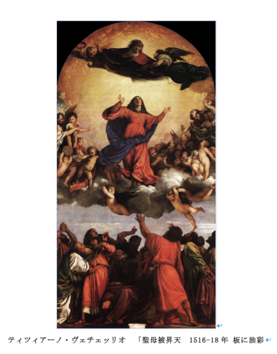 ☆素描☆ 聖母被昇天　16-17世紀イタリア ☆素描☆ 聖母被昇天16-17世紀イタリア