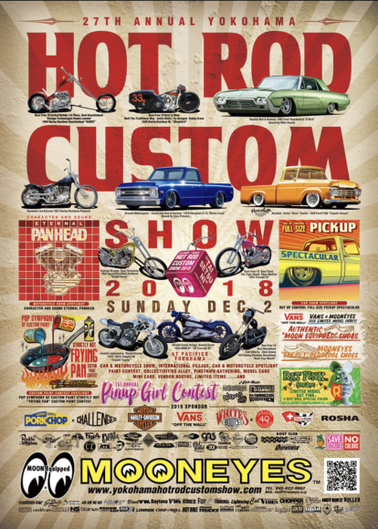 12月5日(水曜日)HOTROD CUSTOM SHOWのご報告と新商品のご案内_f0287094_20035381.jpg