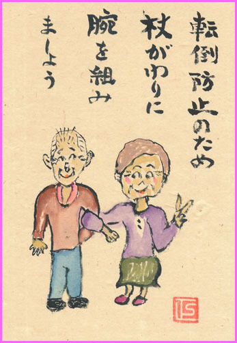 腕を組む 手をつなぐ習慣 蒼月の絵手紙 Ex 腕を組む 手をつなぐ習慣 蒼月の絵手紙 Ex