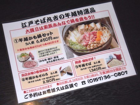 平成最後の年越しです_d0156608_18545915.jpg
