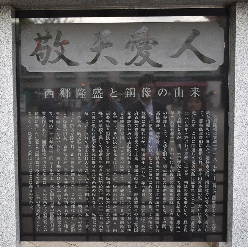上野の西郷さん_e0158128_13444059.jpg