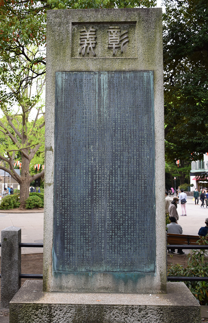 上野戦争に散った彰義隊の墓_e0158128_14094054.jpg