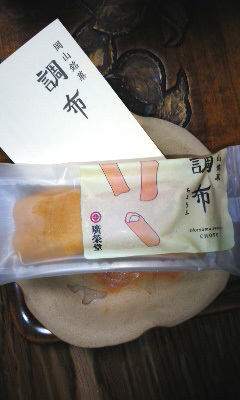 歴史銘菓~調布(廣榮堂)_b0145843_21520377.jpg