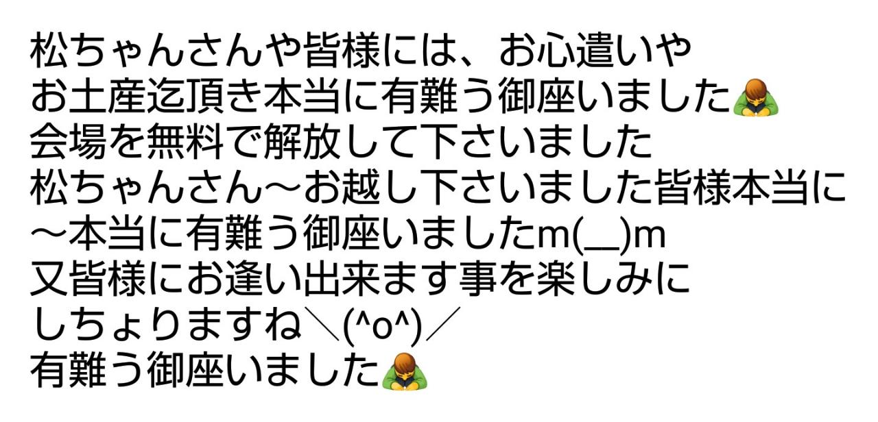 カラオケ劇場松ちゃんさんでキャンペーン 水木大介日記