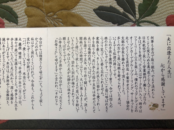 挨拶状に涙_b0181457_13292390.jpg