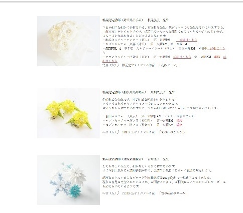 つまみ細工の認定講師とは。_c0122475_20360722.jpg