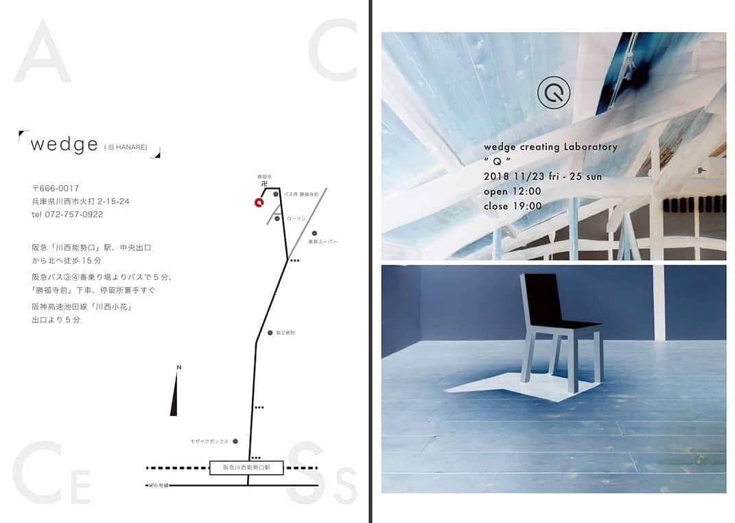 wedge creating laboratory \"Q\"_f0237283_12114938.jpg