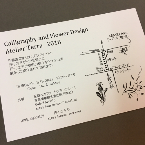 作品展がスタートして2週間が経ちました。_b0105897_01330679.jpg