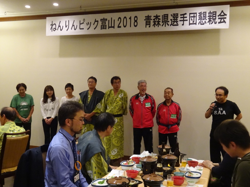 ねんりんピック富山2018 ~結団式~懇親会~_d0366509_17464088.jpg