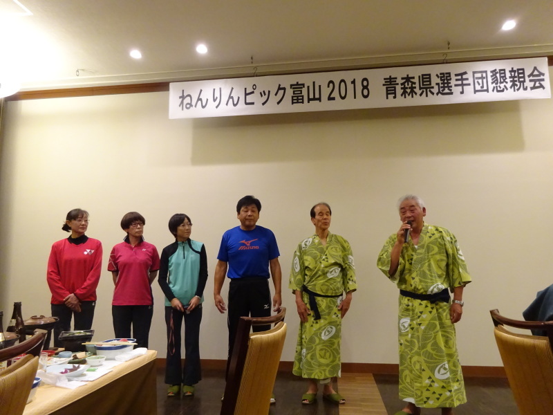 ねんりんピック富山2018 ~結団式~懇親会~_d0366509_17480829.jpg
