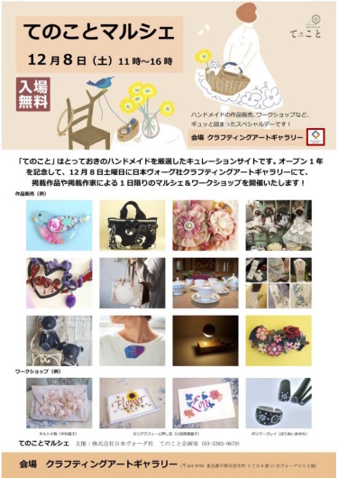 パリの蚤の市から*てのことマルシェへ_c0094013_23140391.jpg