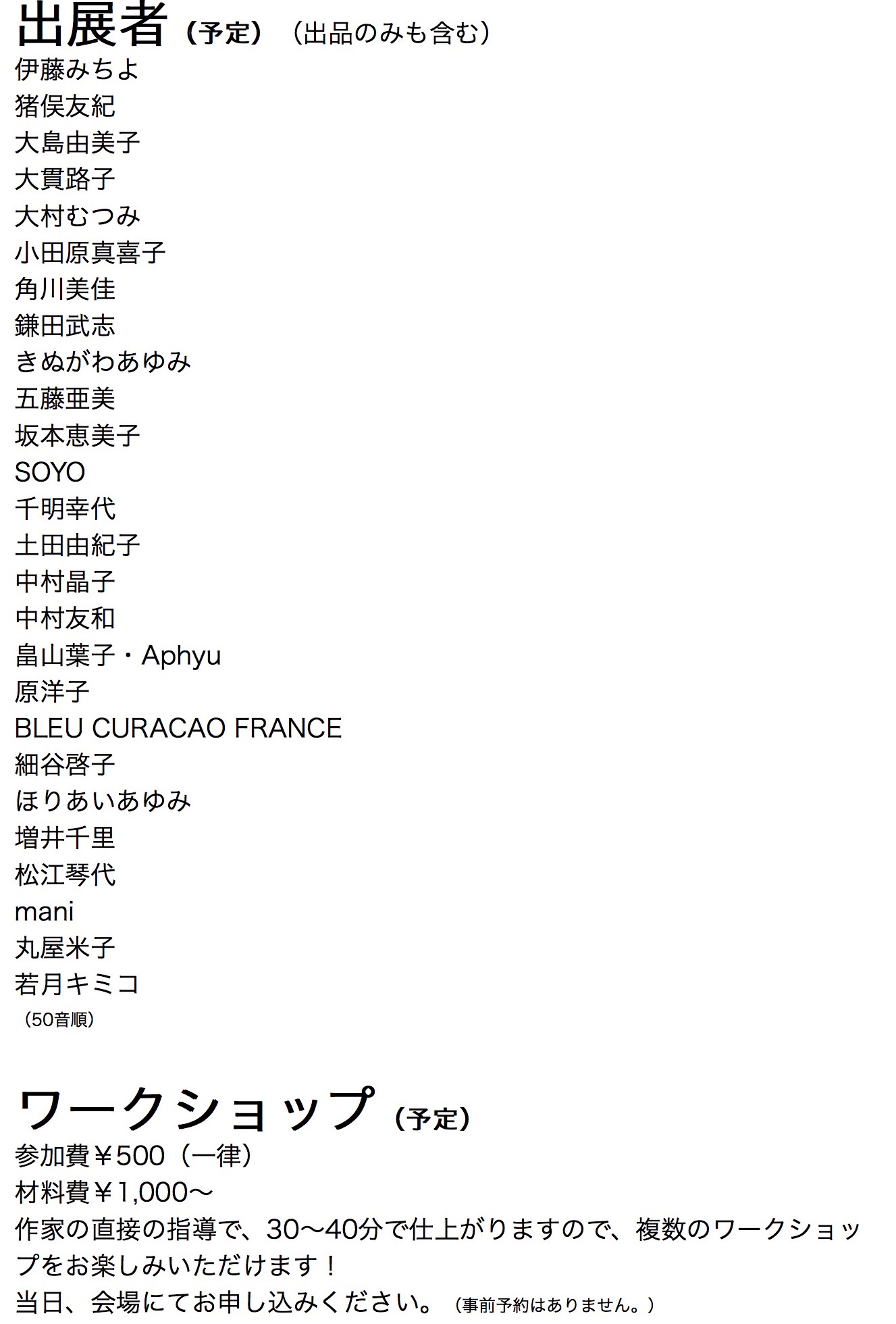 パリの蚤の市から*てのことマルシェへ_c0094013_23200177.jpg