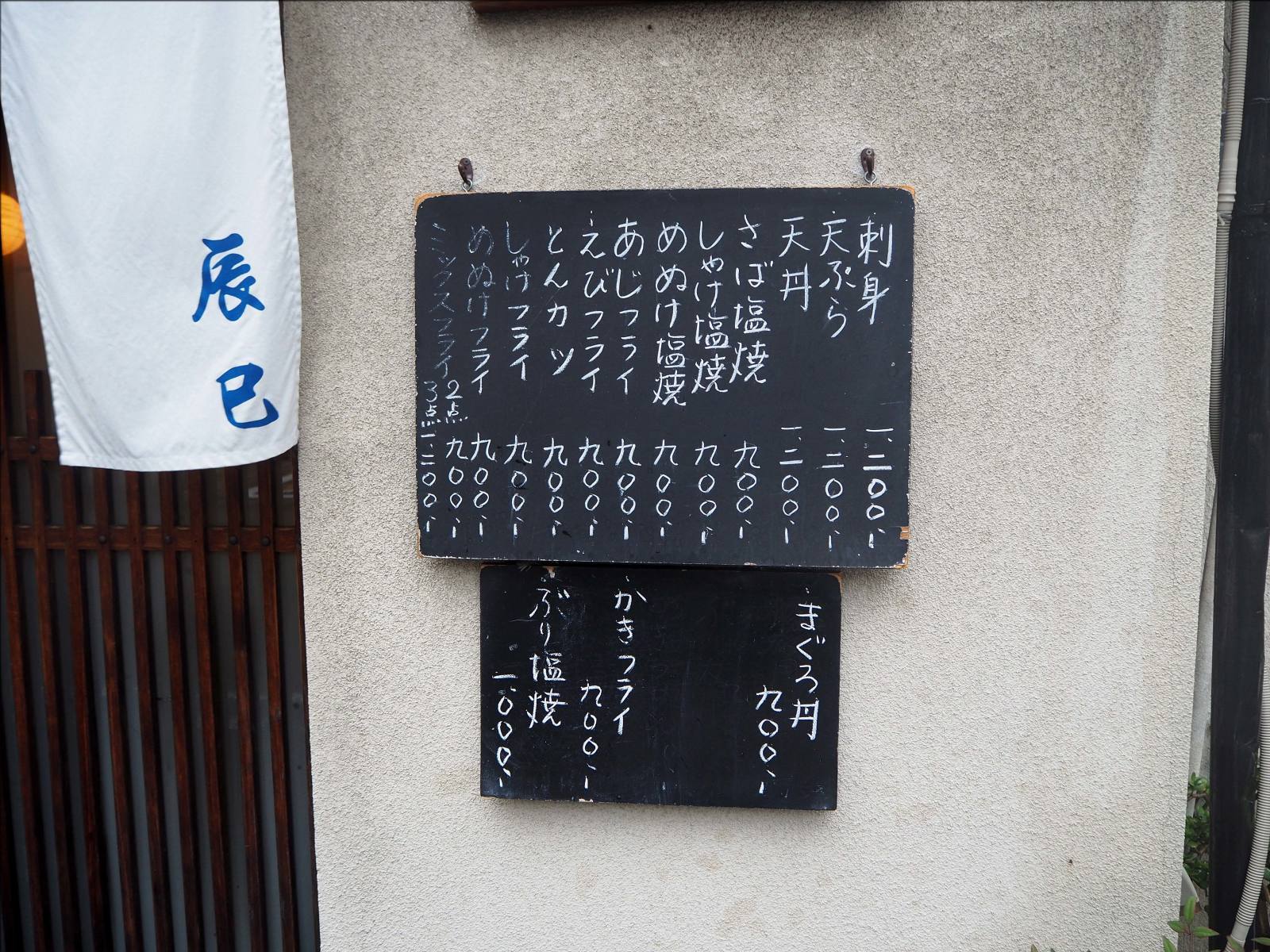 割烹 辰巳でランチ 日本橋茅場町 人形町からごちそうさま