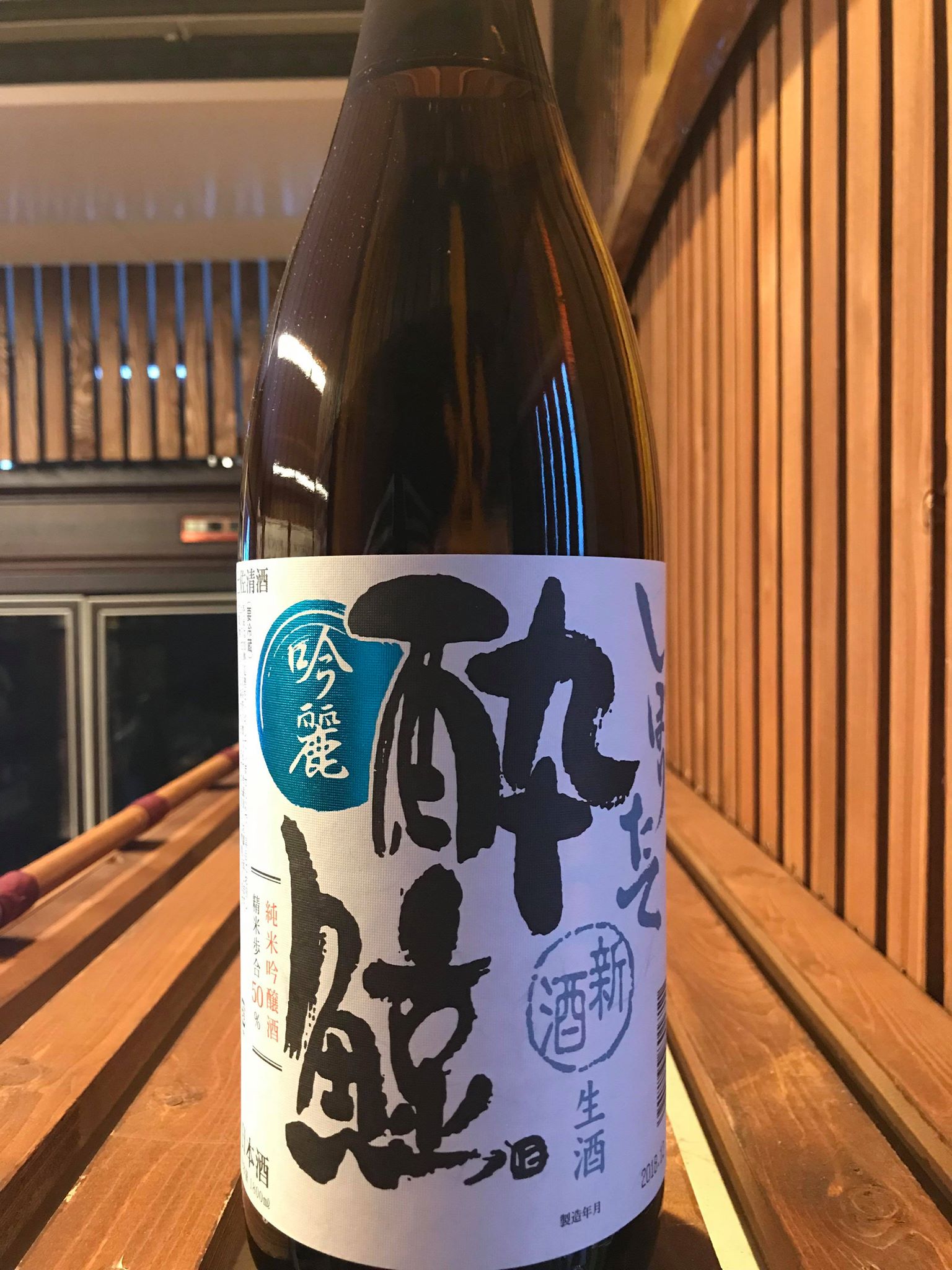 【日本酒】酔鯨　吟麗しぼりたて　純米吟醸　無濾過生原酒　五百万石50磨き　限定　新酒30BY_e0173738_1544570.jpg